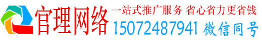 嘉兴官理竞价推广开户